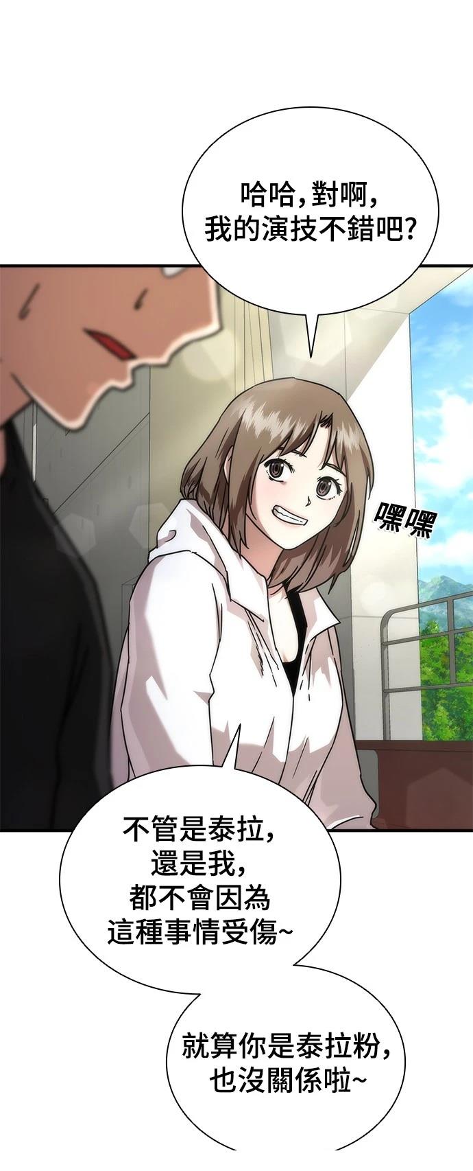 第41话74