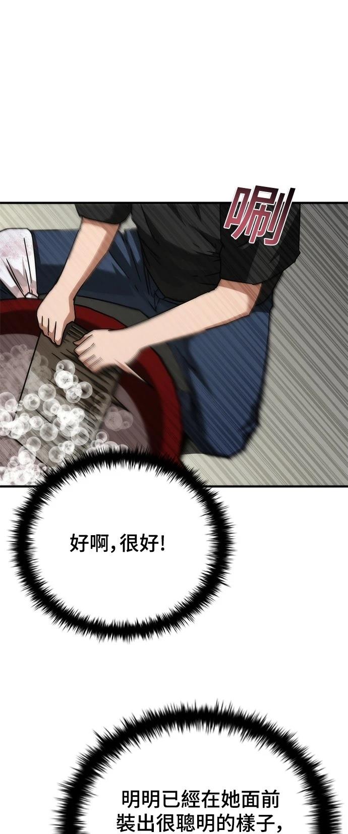 第41话75