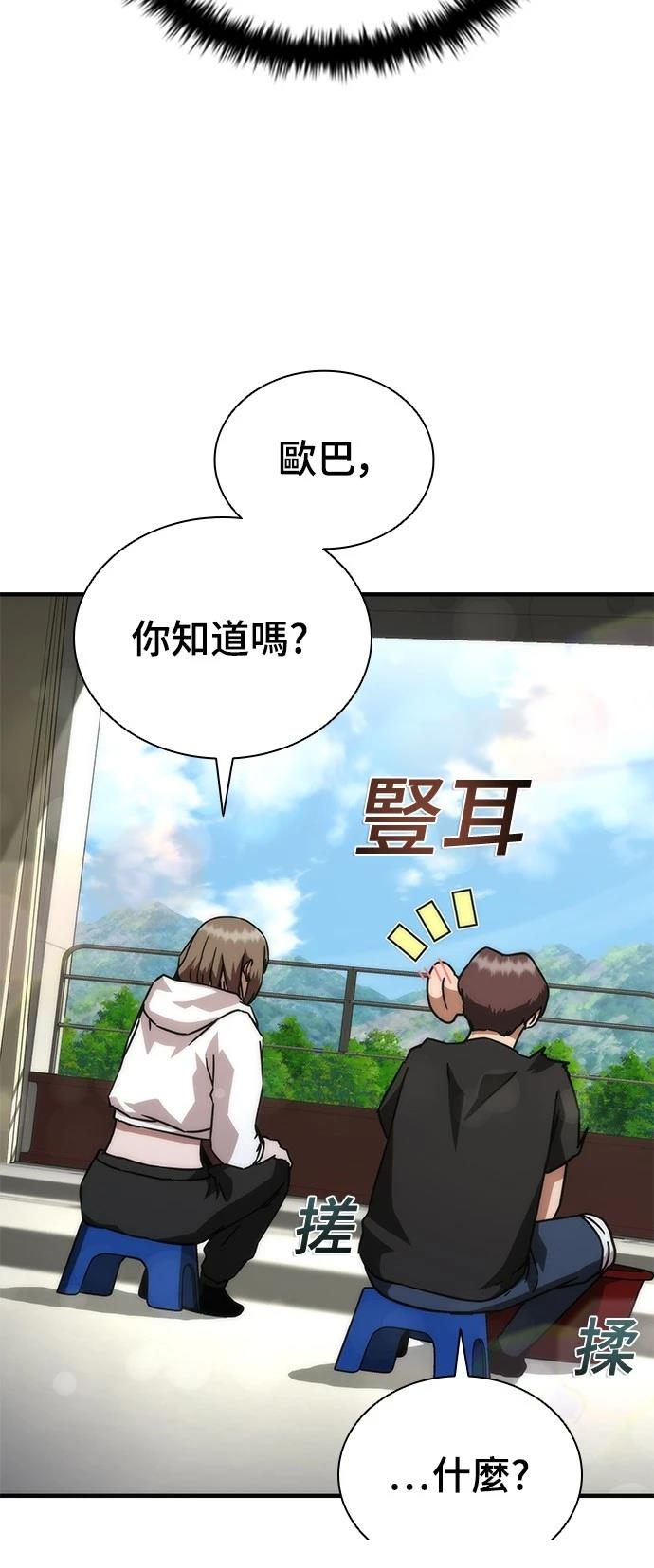 第41话77
