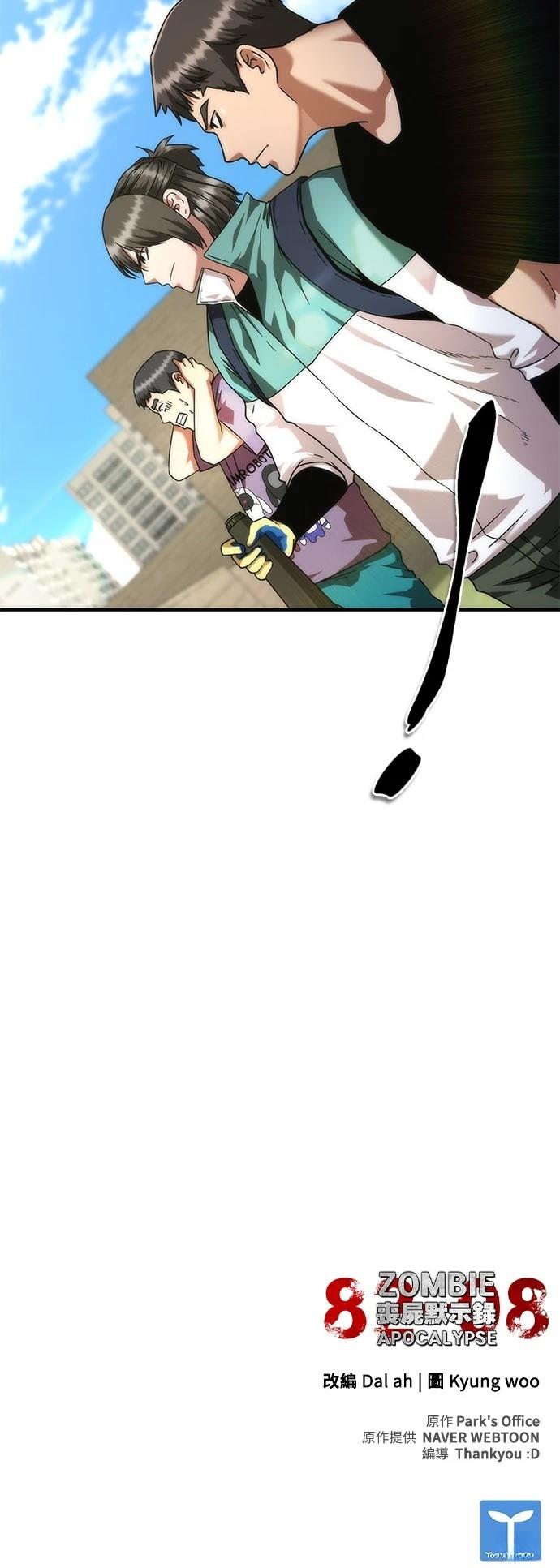 第41话88