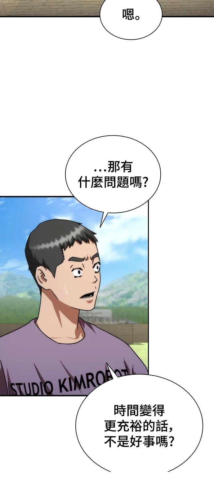 第42话3