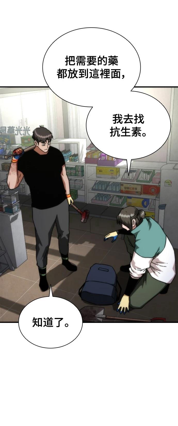 第43话52