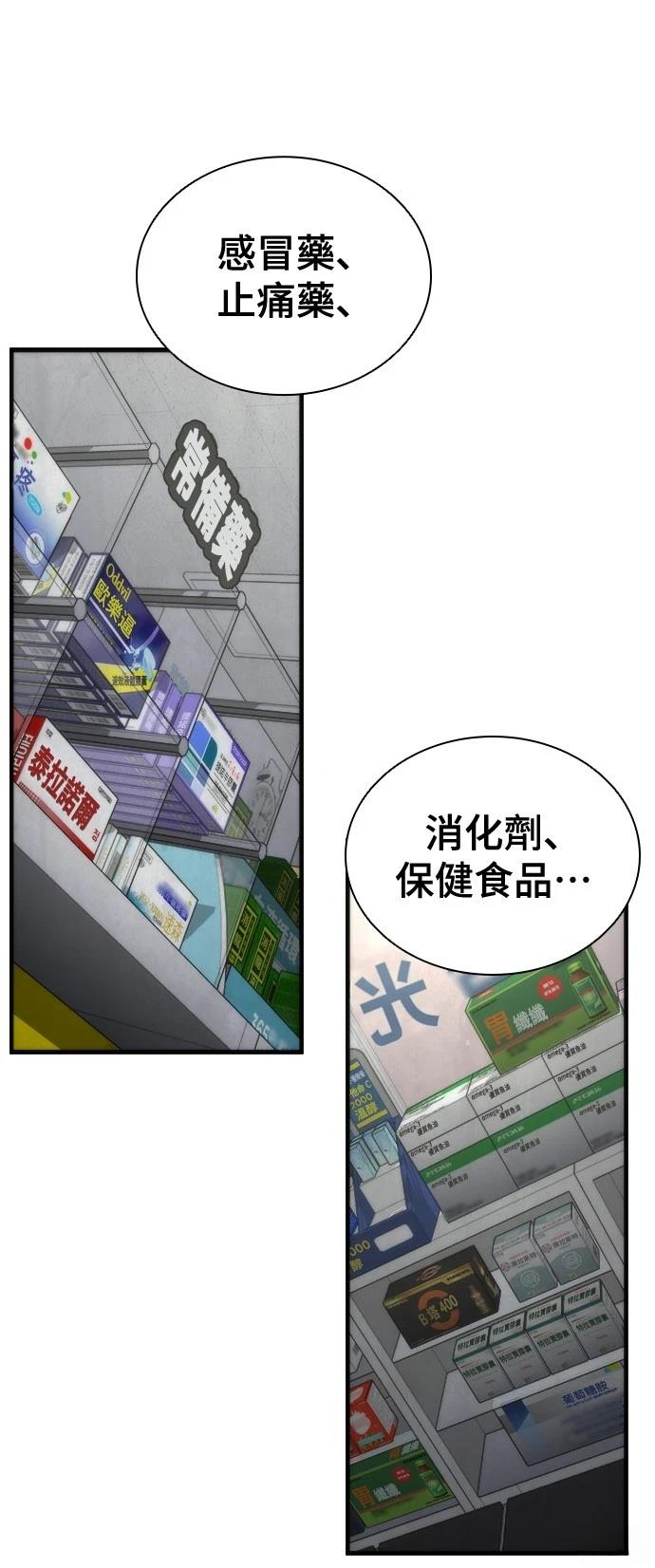 第43话53