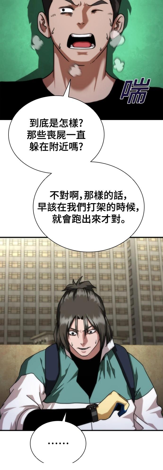第43话80