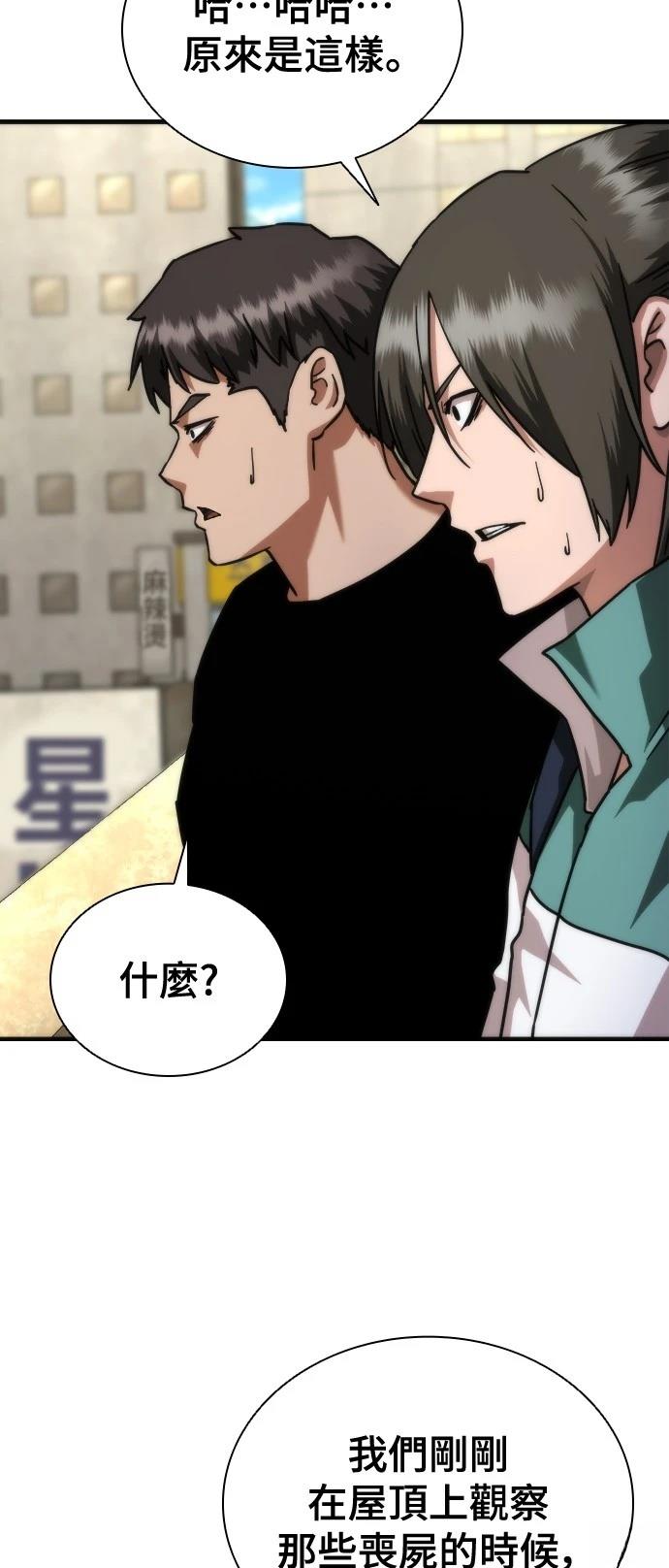 第43话87