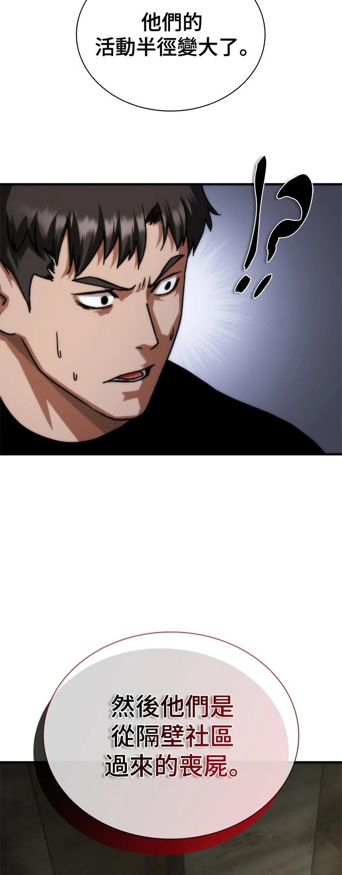 第43话91