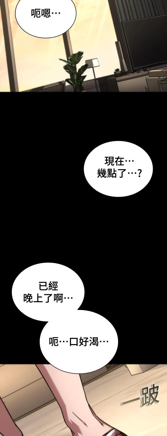 第45话76