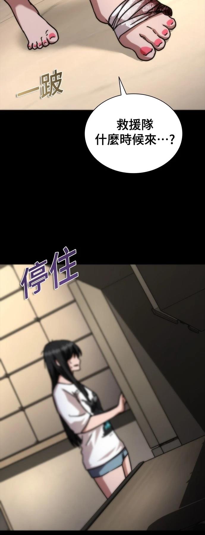 第45话77