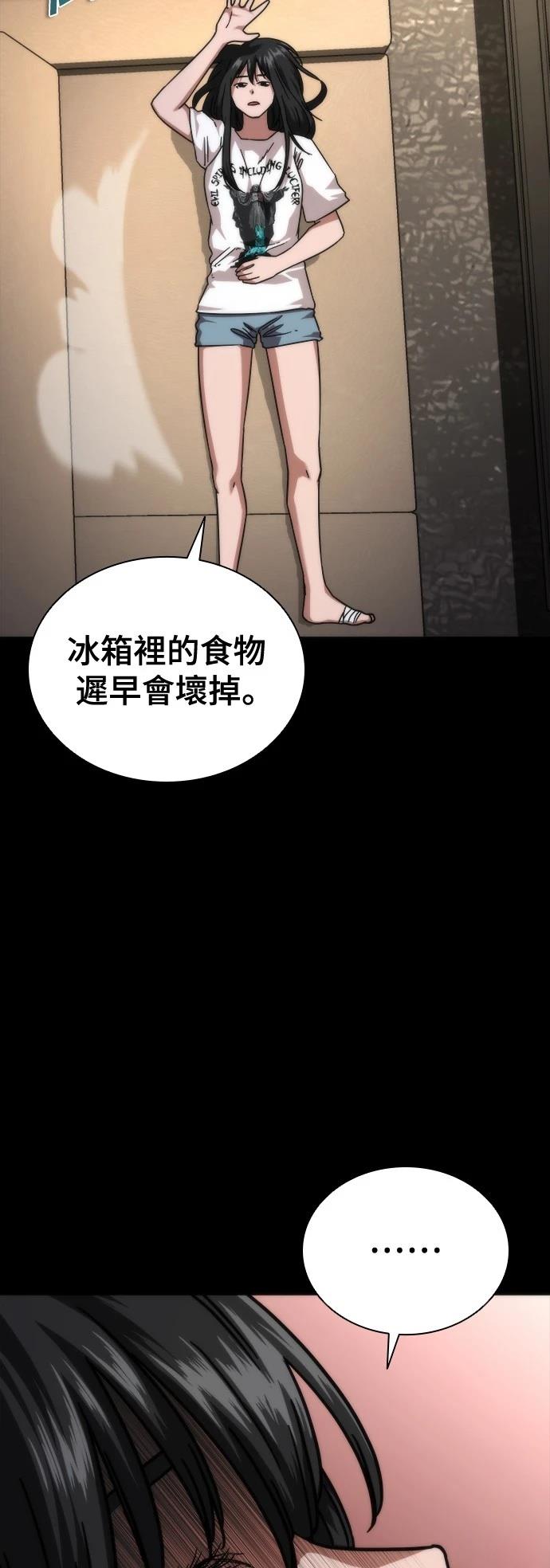 第45话83