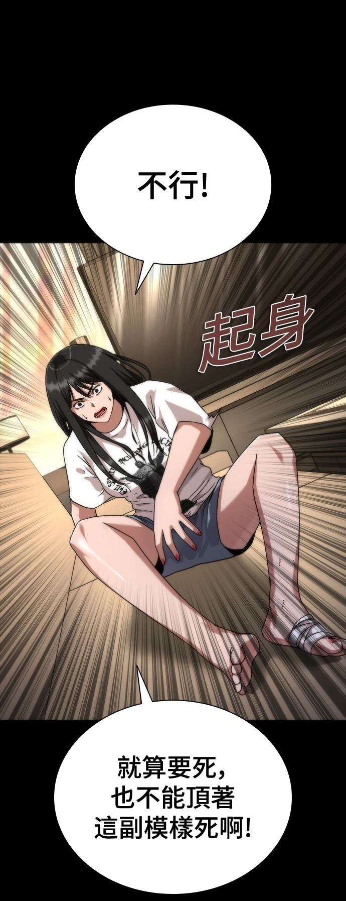 第45话85