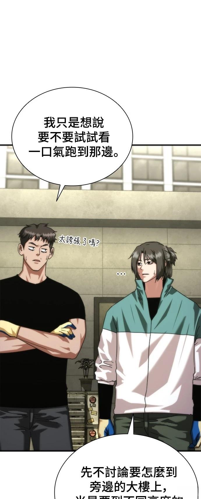 第46话29