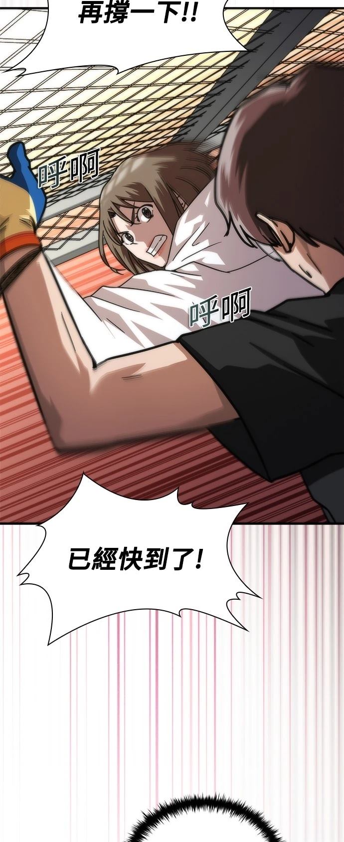 第46话44