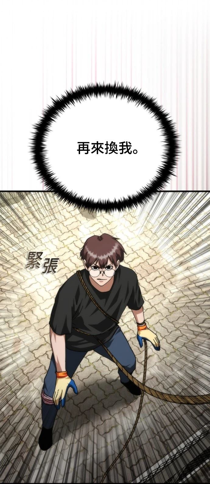 第46话50