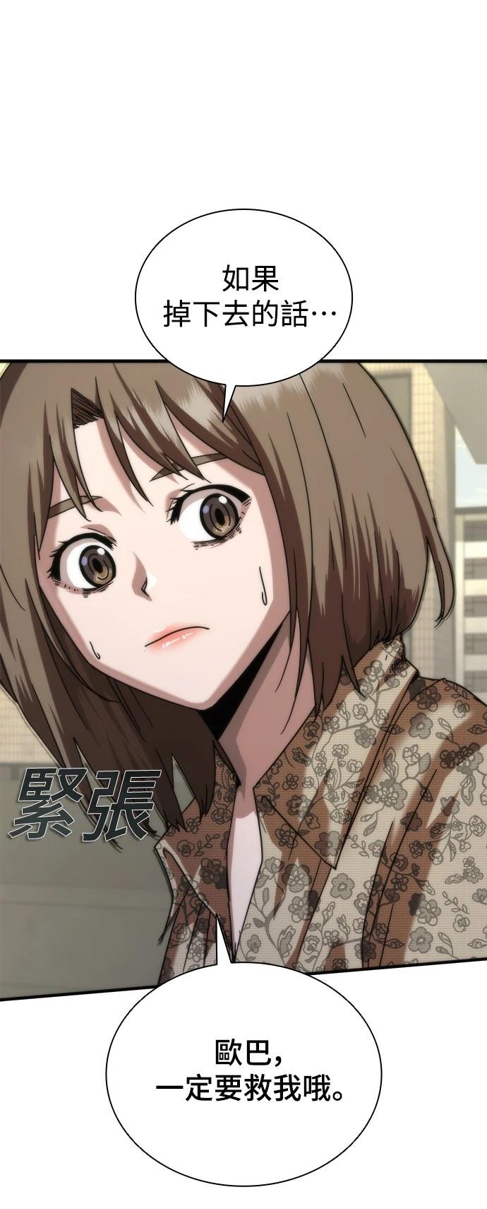 第46话73