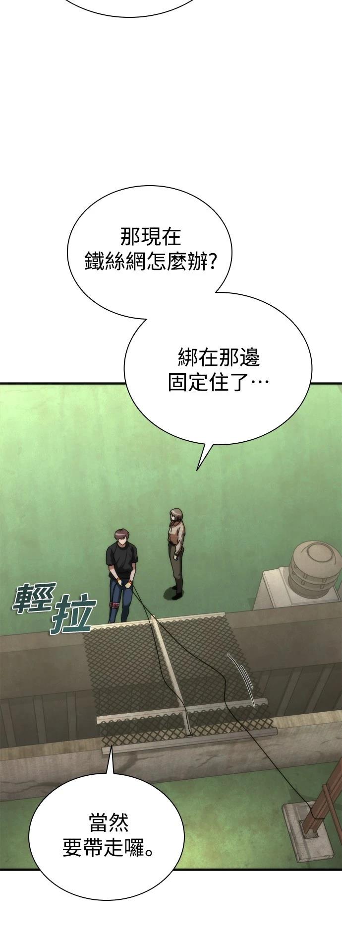 第47话10