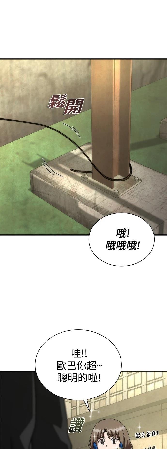 第47话12