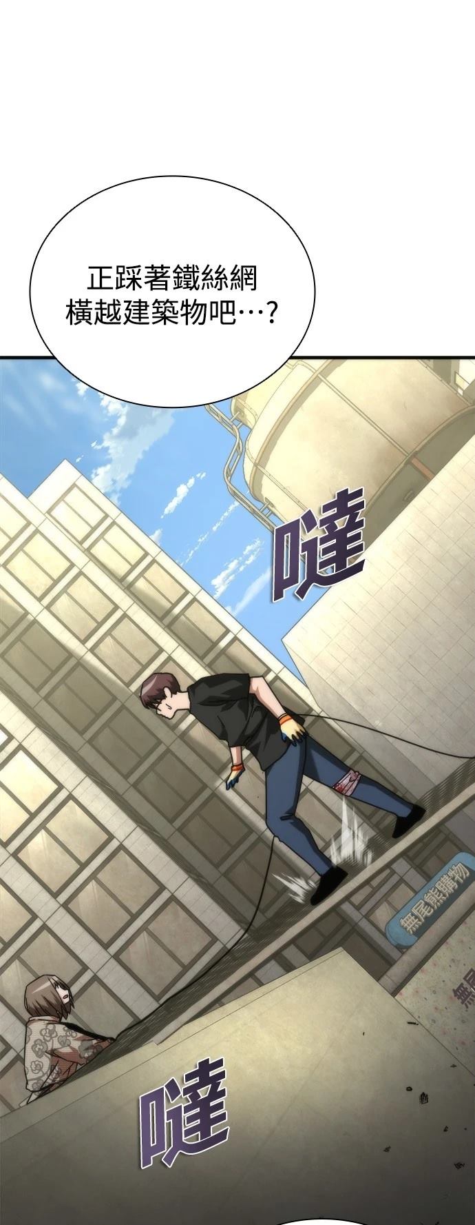 第47话23
