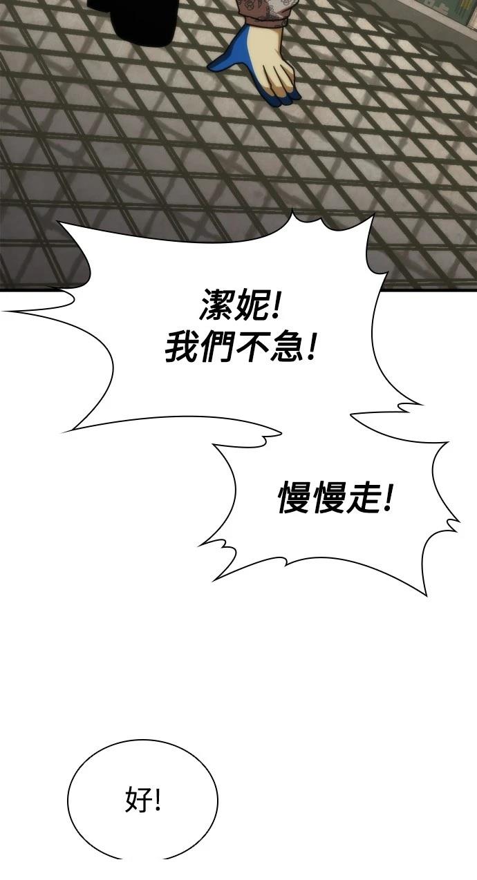 第47话3
