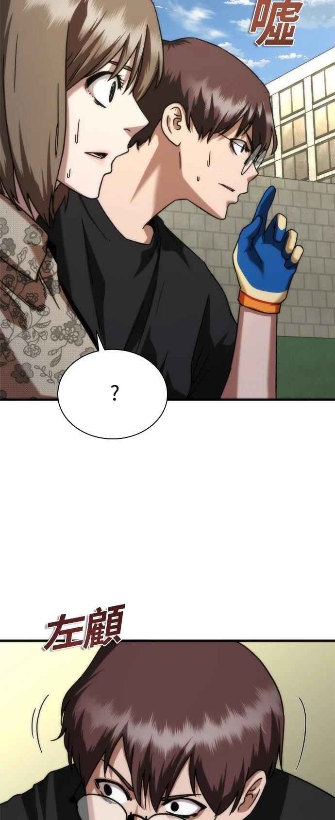 第47话46