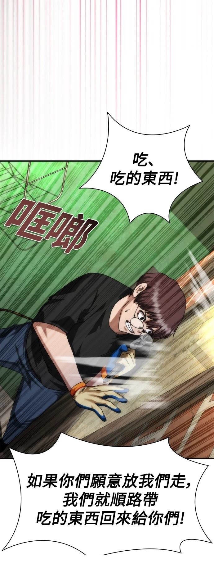 第47话60