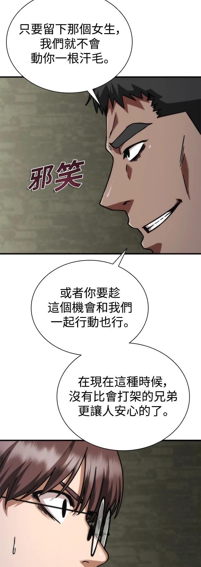 第47话66