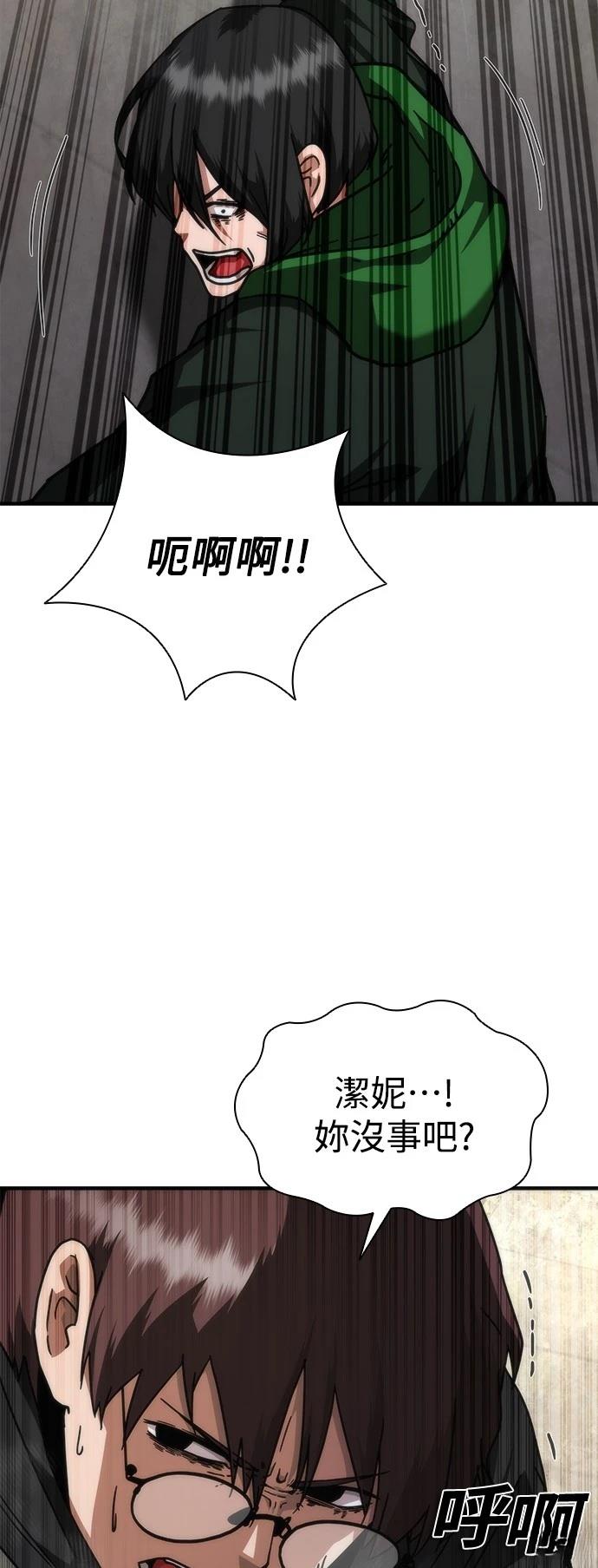 第49话10