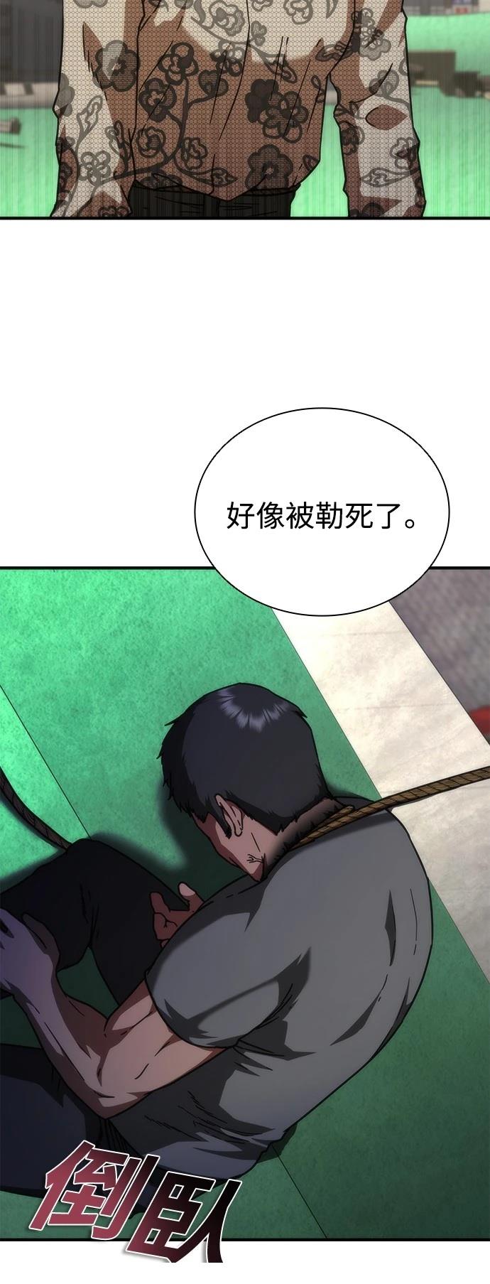 第49话12