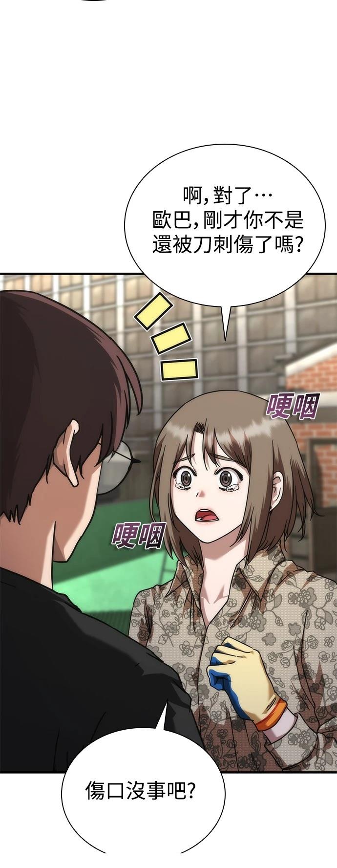 第49话52