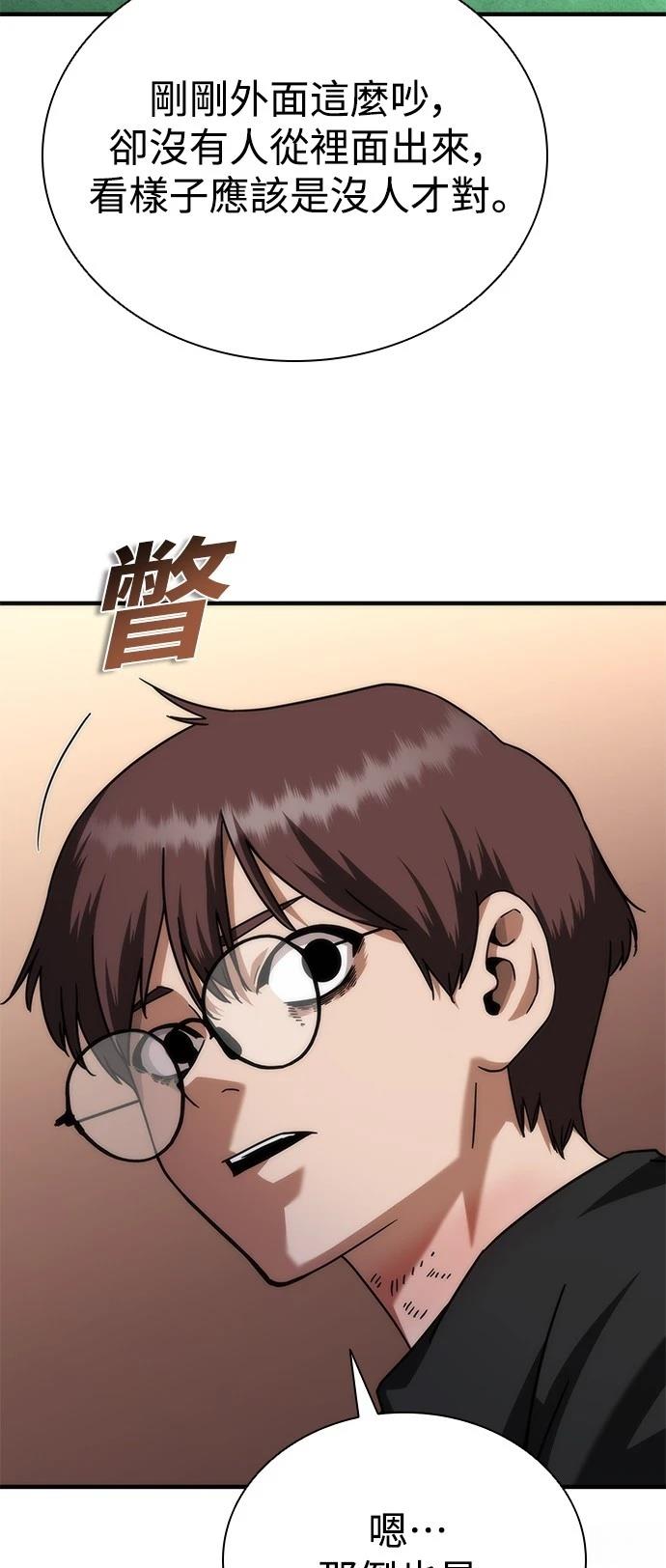 第49话55