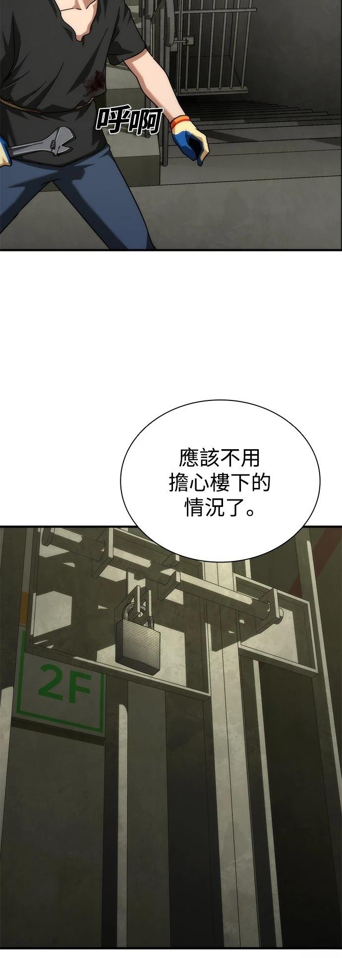 第49话59