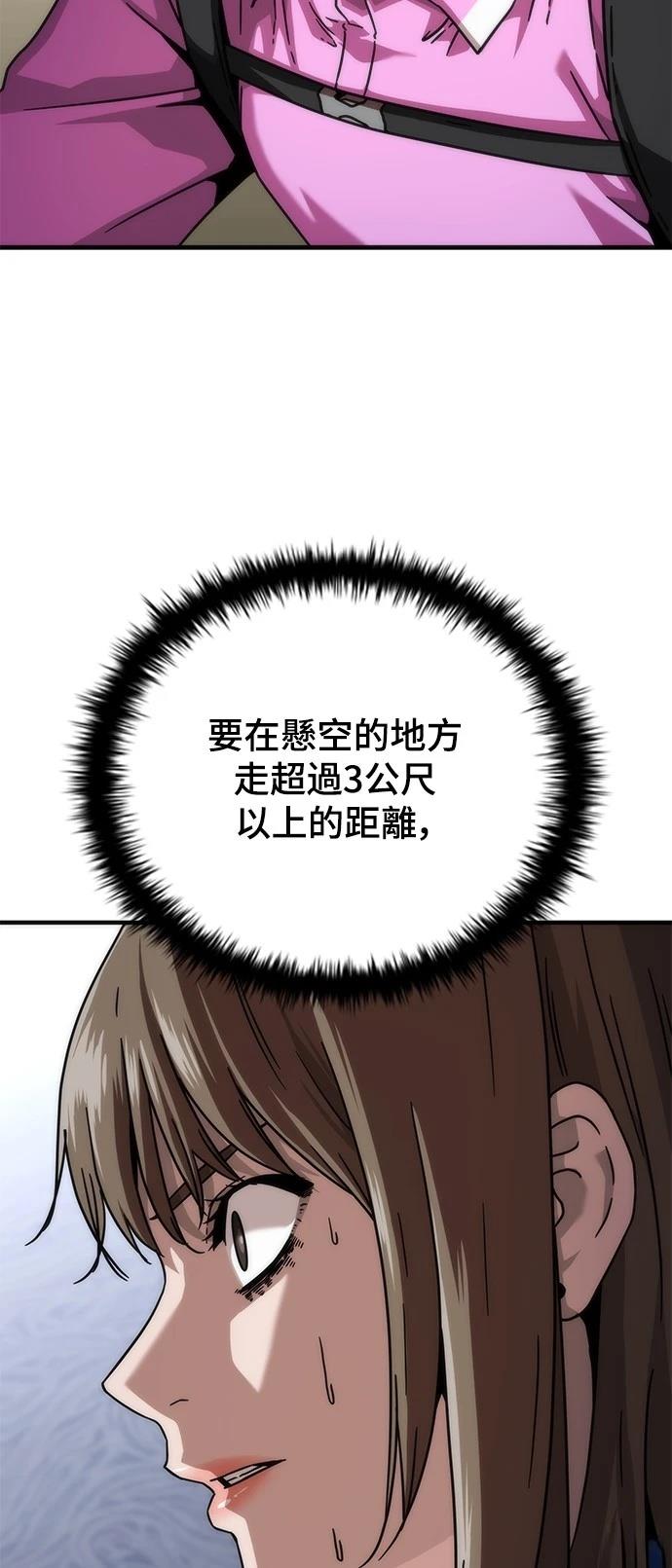 第50话3