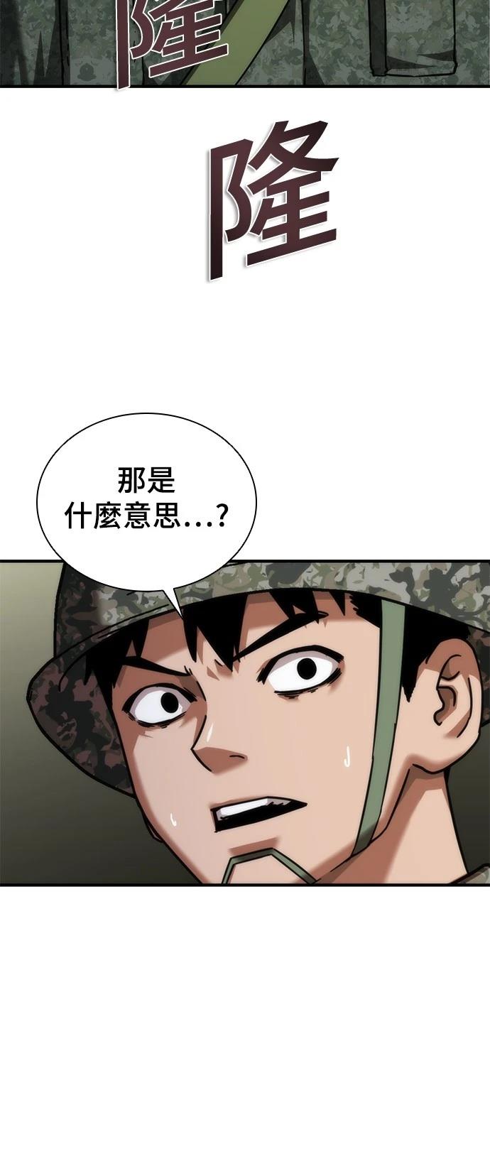 第50话81