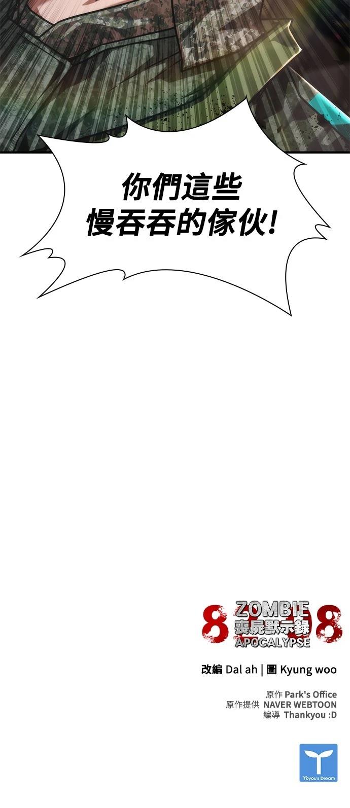 第50话94