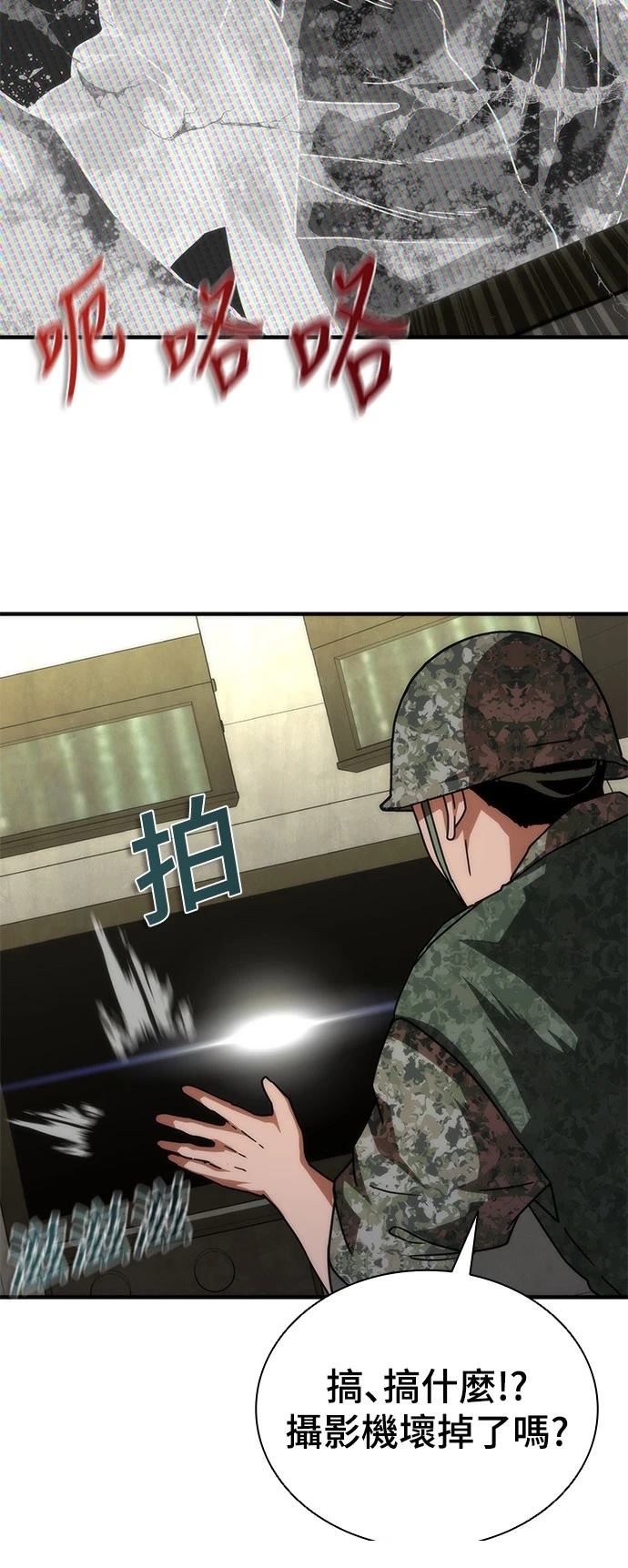 第52话23