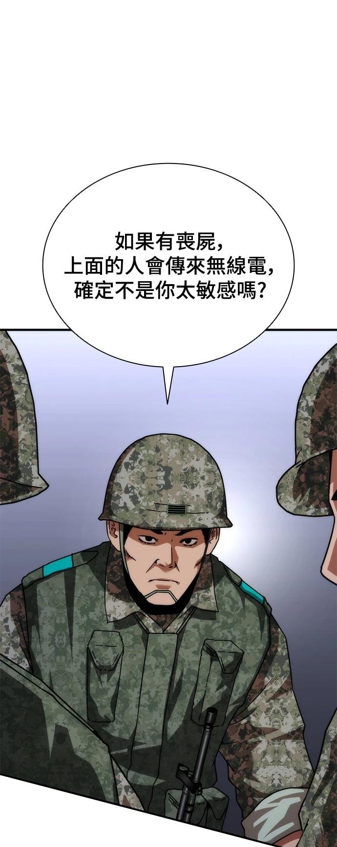 第52话3