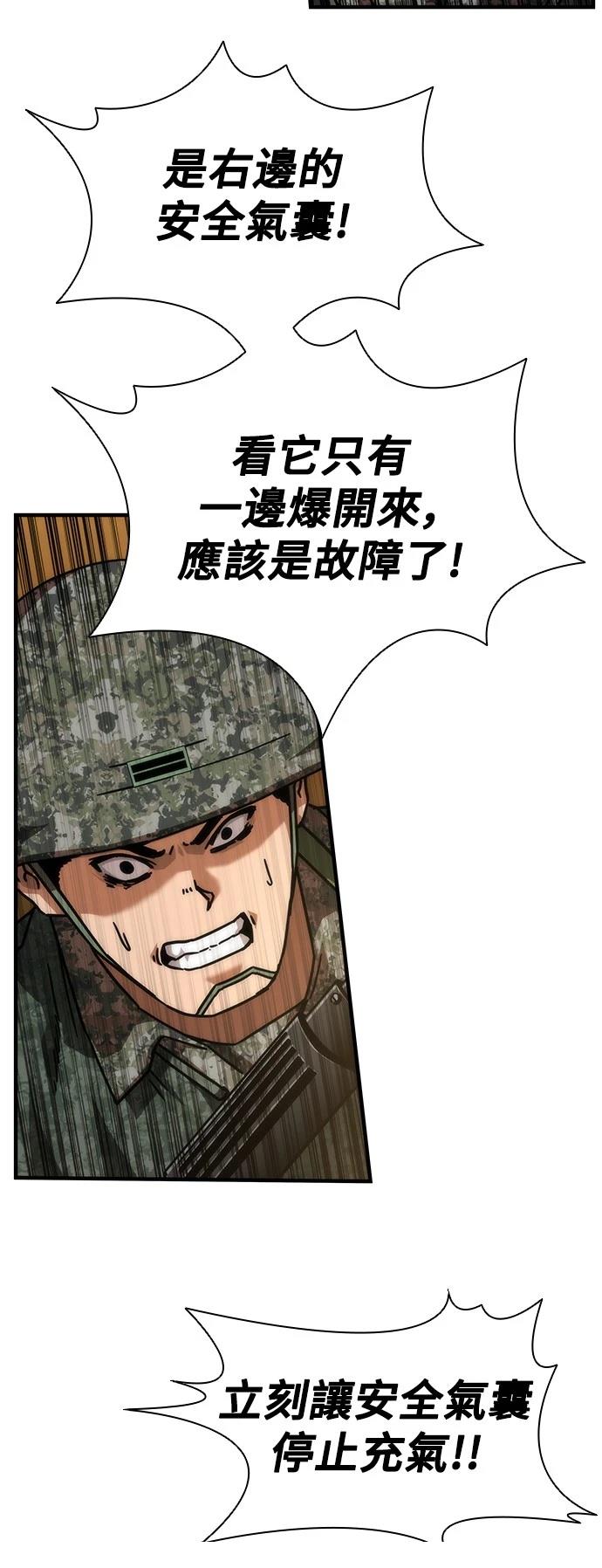 第52话51