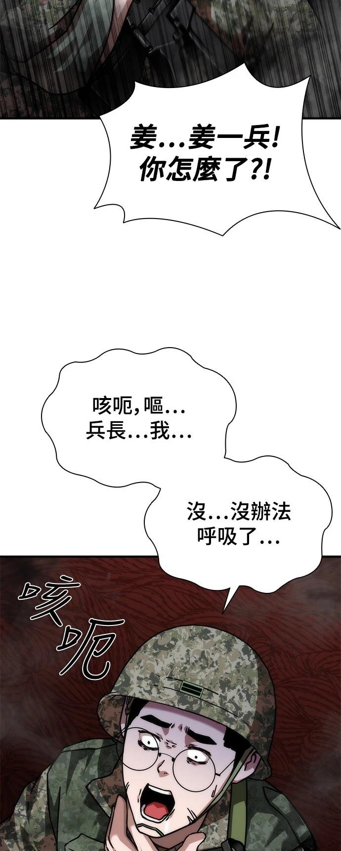 第52话54