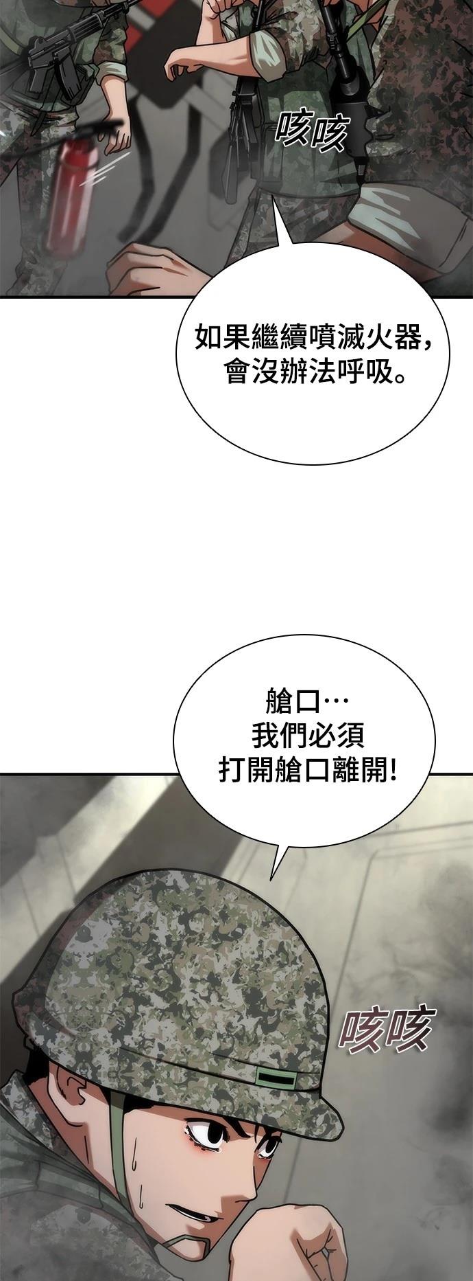 第52话71