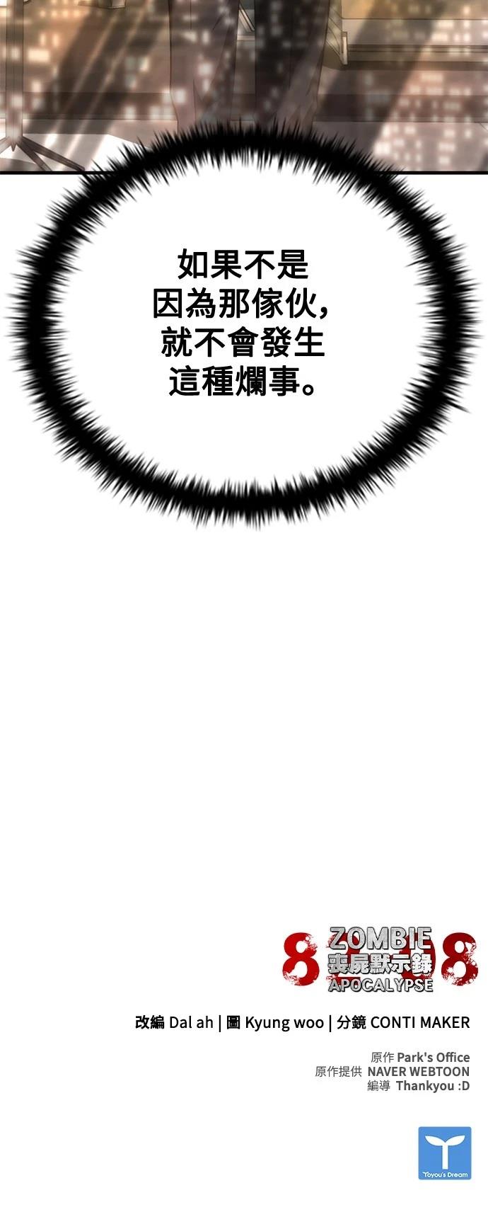 第54话103