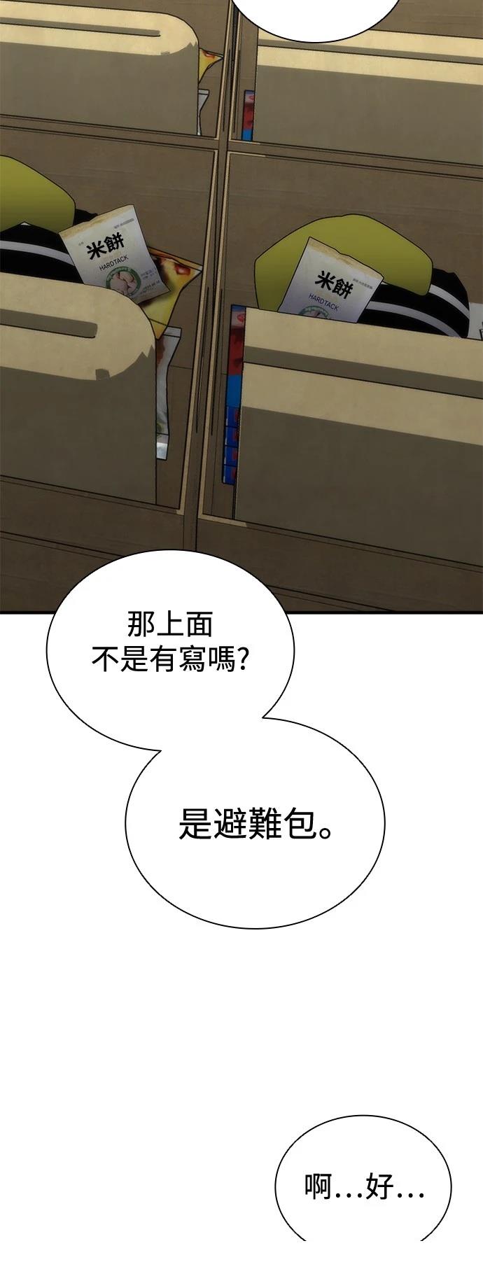 第54话19