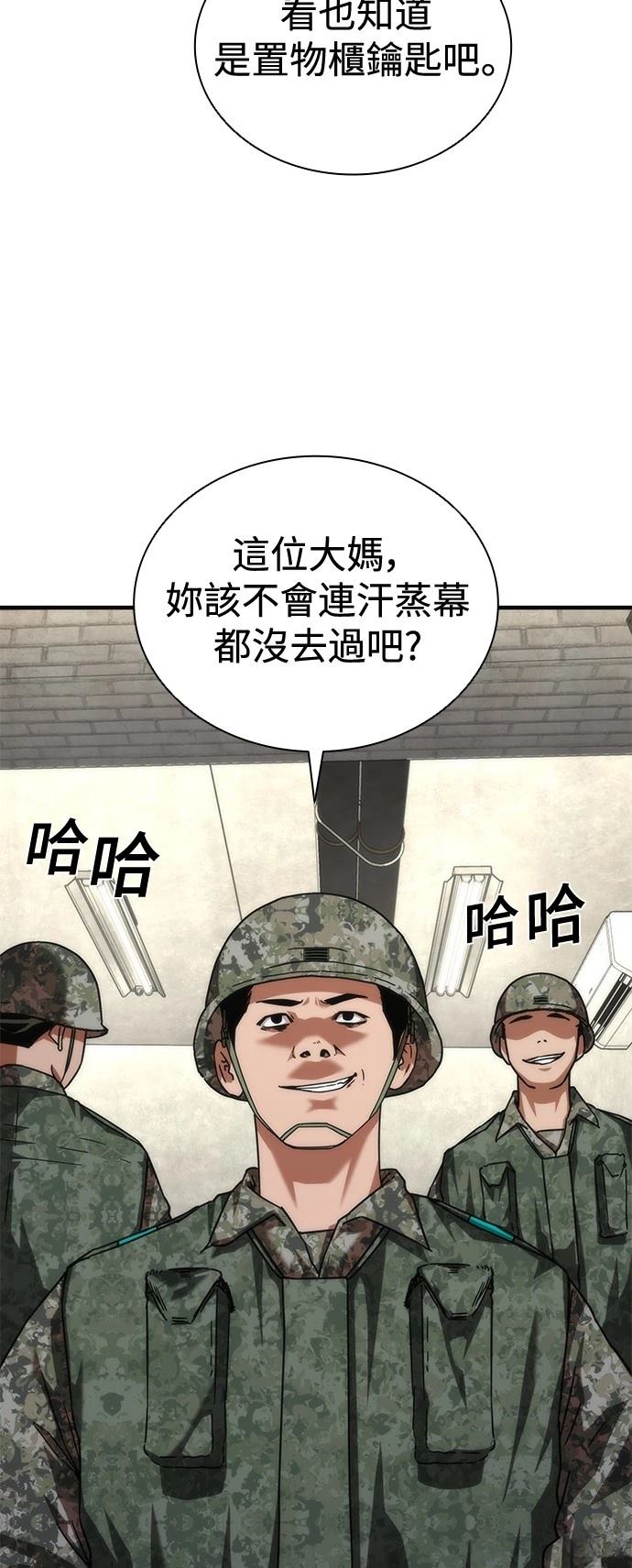 第54话21