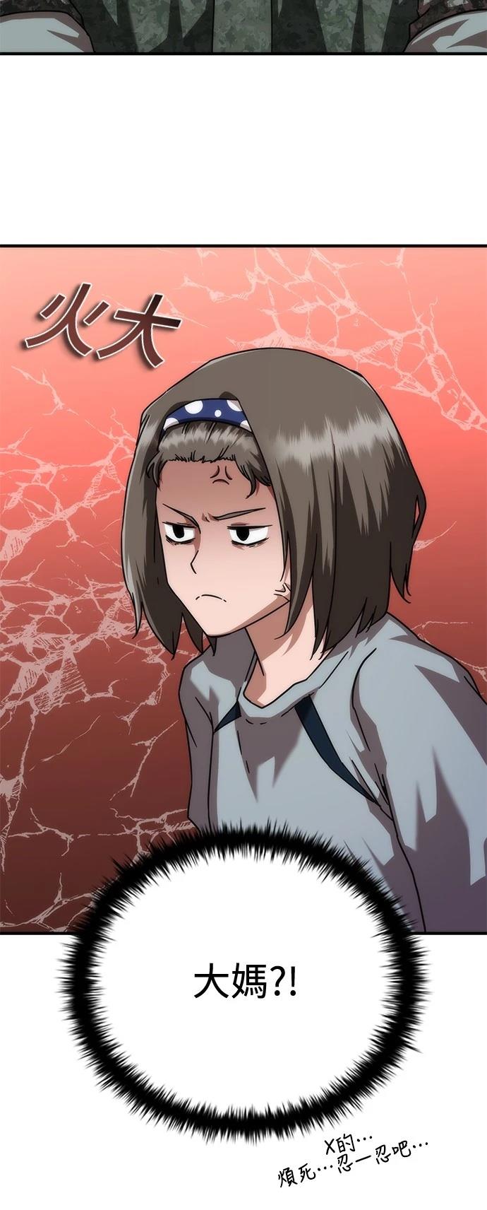 第54话22