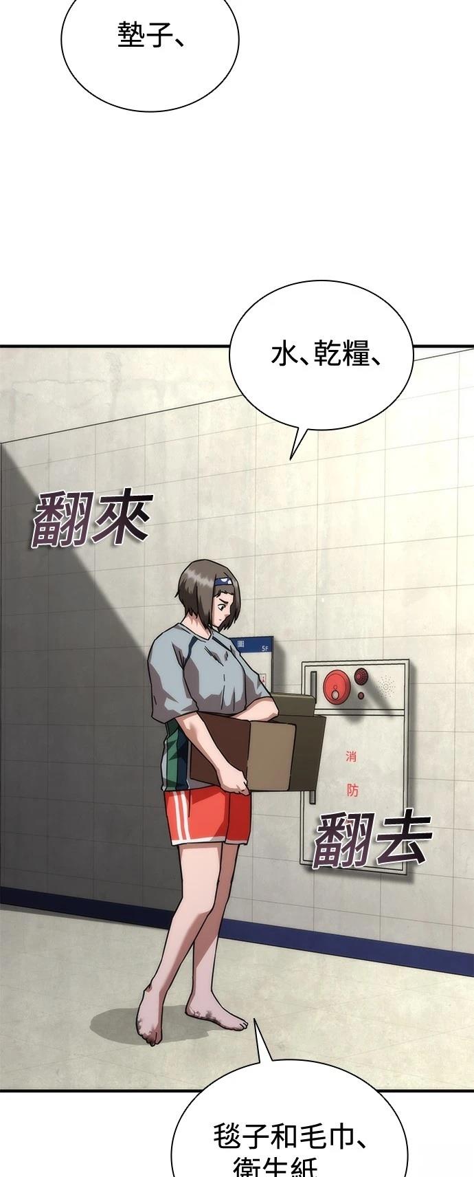 第54话24