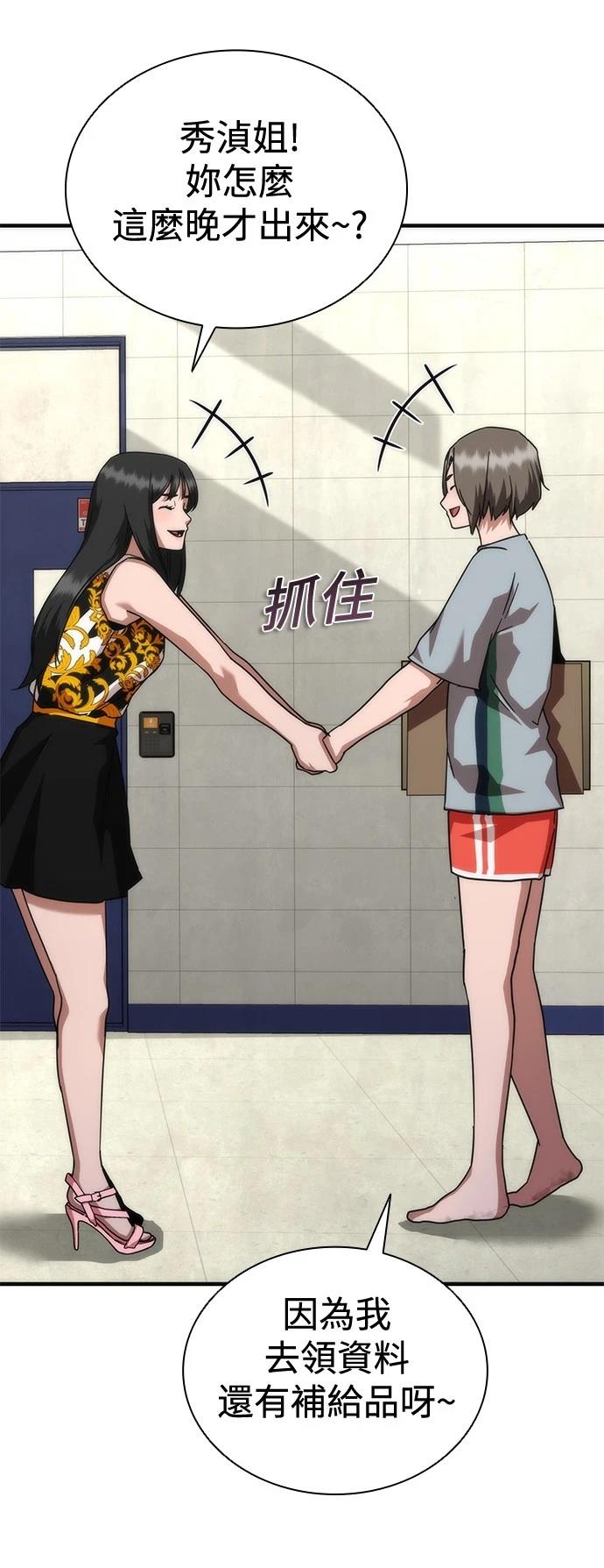 第54话29