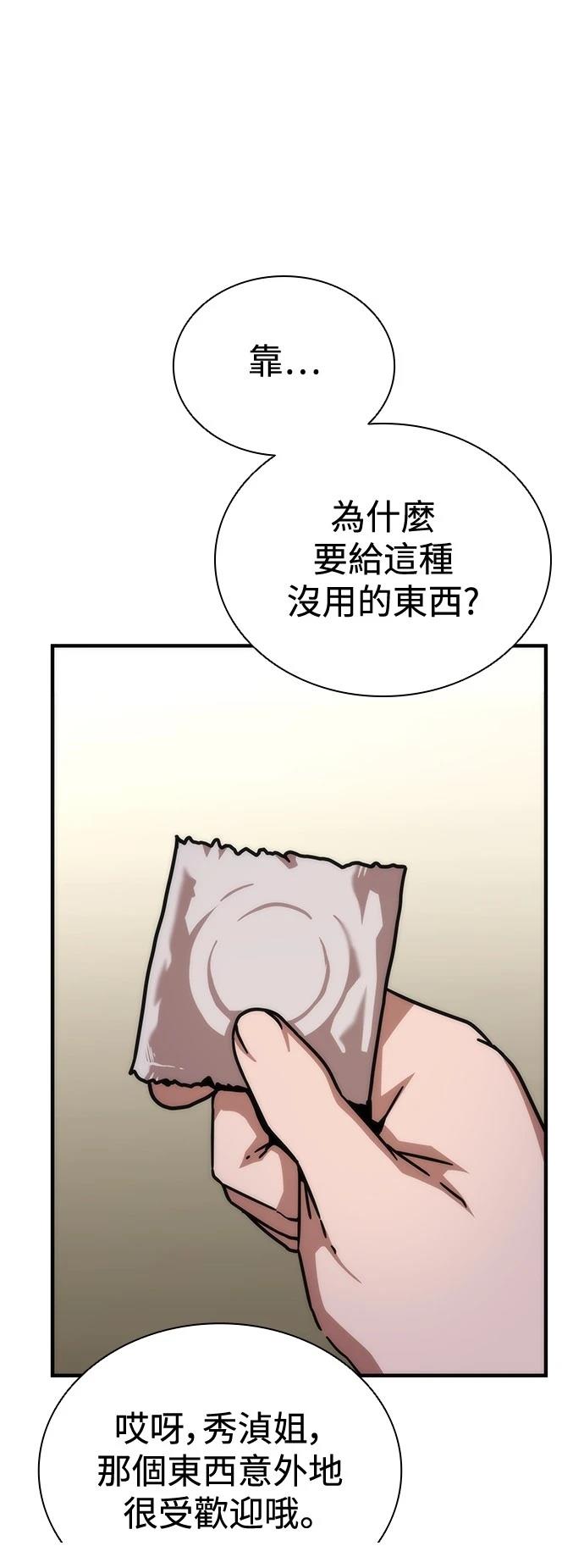 第54话36