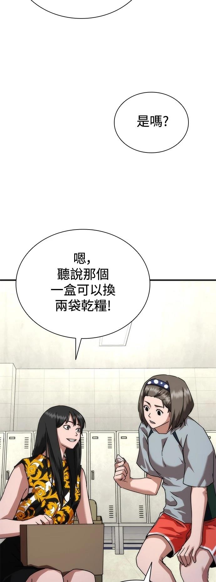 第54话37