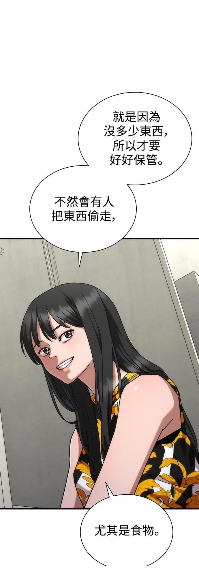 第54话41