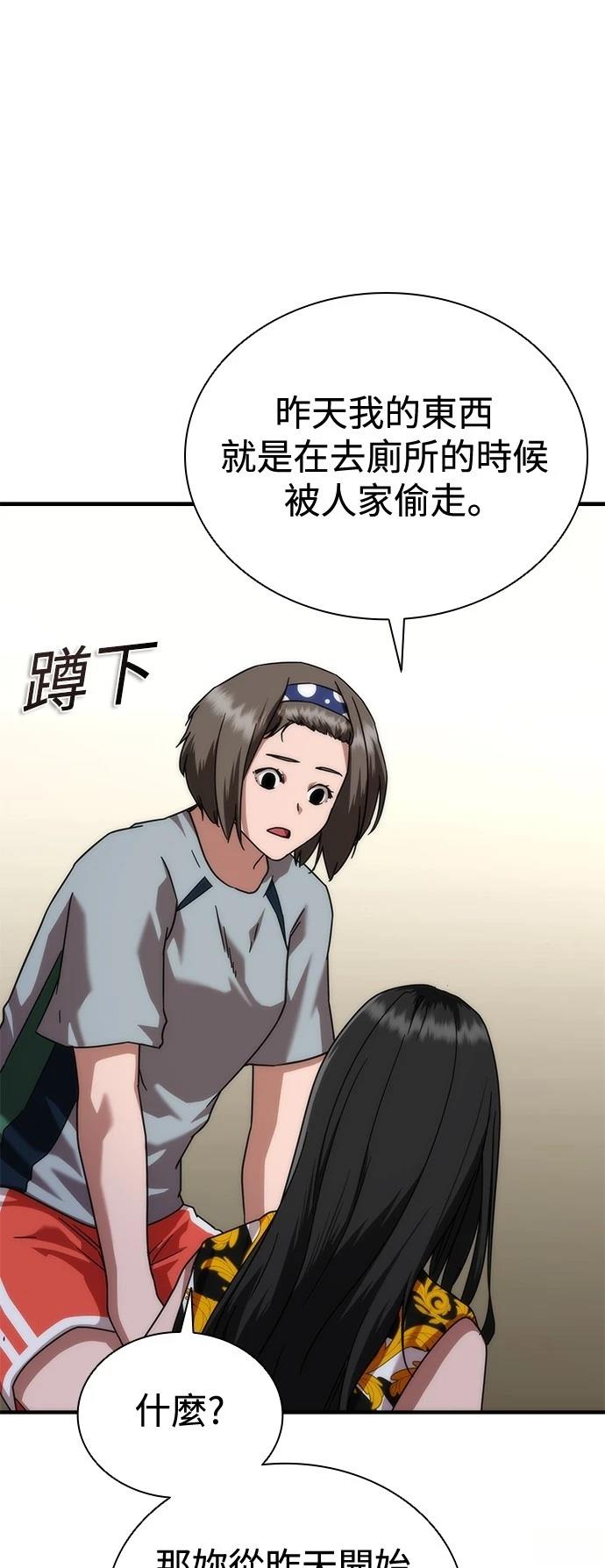 第54话42