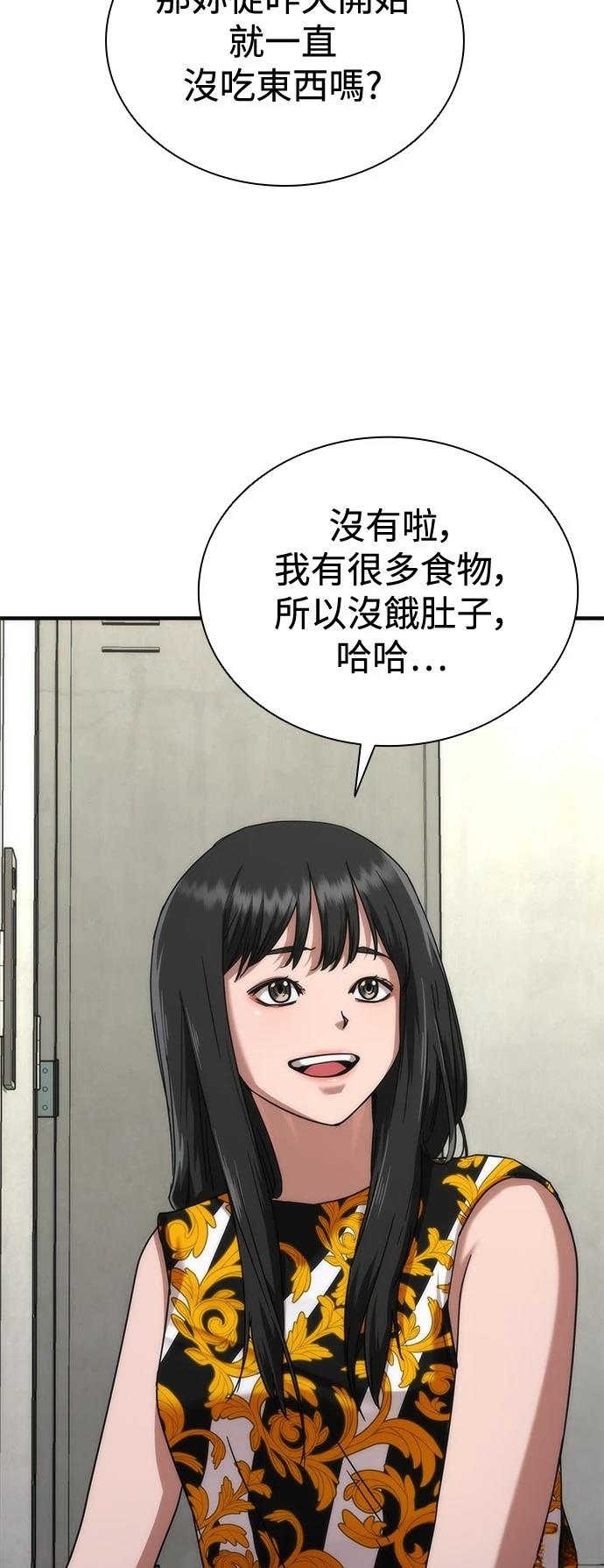 第54话43