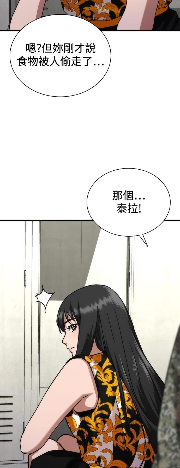 第54话44